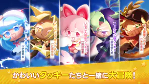 クッキーラン：冒険の塔 screenshot