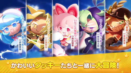 クッキーラン：冒険の塔 5