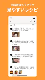 クックパッド -No.1料理レシピ検索アプリ 4