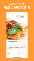 クックパッド -No.1料理レシピ検索アプリ 5