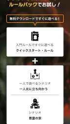 クトゥルフ神話TRPG ルールブックPLUS 5