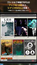 クトゥルフ神話TRPG ルールブックPLUS 6