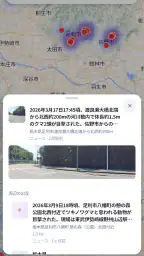 クママップ - 全国クマ出没マップ 2