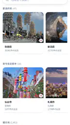 クママップ - 全国クマ出没マップ 3