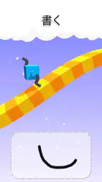 クライマーを描こう - Draw Climber 6