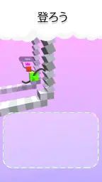 クライマーを描こう - Draw Climber 8