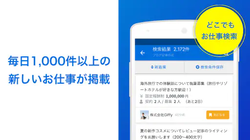 クラウドワークス | 副業・在宅ワーク 2