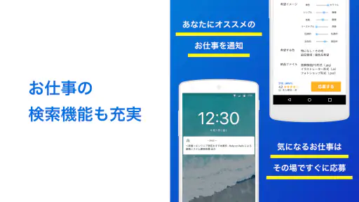 クラウドワークス | 副業・在宅ワーク 3