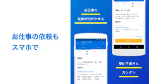 クラウドワークス | 副業・在宅ワーク screenshot