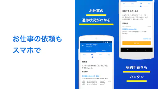 クラウドワークス | 副業・在宅ワーク 4