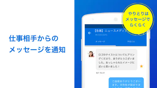 クラウドワークス | 副業・在宅ワーク 5