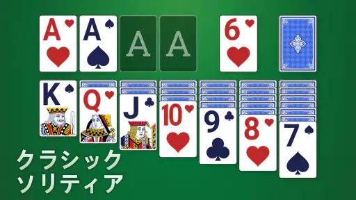 クラシック ソリティア - 2026 1