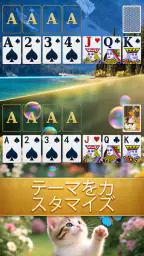 クラシック ソリティア マスター 4