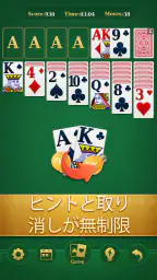 クラシック ソリティア マスター 5
