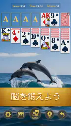クラシック ソリティア マスター 8