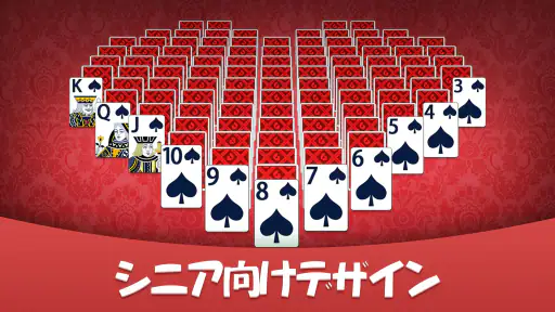 クラシックソリティア 6