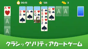 クラシックソリティア screenshot