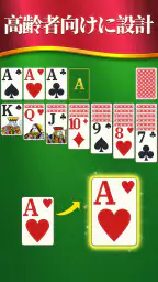 クラシックソリティア - カードゲーム 2
