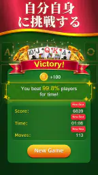 クラシックソリティア - カードゲーム 4