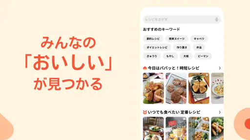 クラシル - 毎日の献立に！レシピ動画で料理がおいしく作れる 3