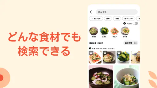 クラシル - 毎日の献立に！レシピ動画で料理がおいしく作れる 4