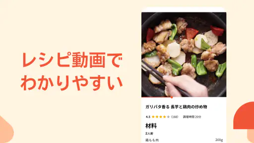クラシル - 毎日の献立に！レシピ動画で料理がおいしく作れる 6