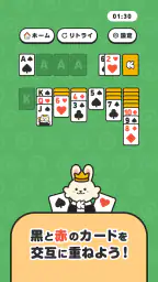 クラシルソリティア ポイ活ゲームでポイントが貯まる 2