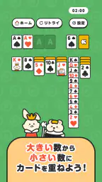 クラシルソリティア ポイ活ゲームでポイントが貯まる 3