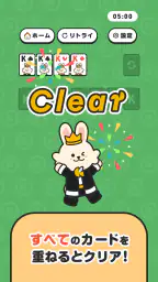 クラシルソリティア ポイ活ゲームでポイントが貯まる 4