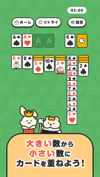 クラシルソリティア ポイ活ゲームでポイントが貯まる 8
