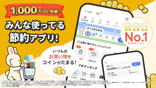 クラシルリワード-レシート・移動・チラシでポイントがたまる 1