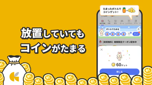 クラシルリワード-レシート・移動・チラシでポイントがたまる 3