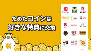 クラシルリワード-レシート・移動・チラシでポイントがたまる screenshot