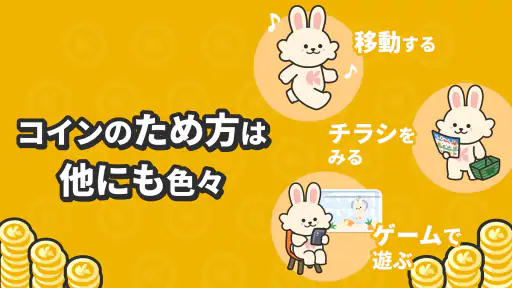 クラシルリワード-レシート・移動・チラシでポイントがたまる 5