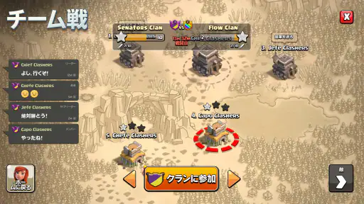 クラッシュ・オブ・クラン (Clash of Clans) 3