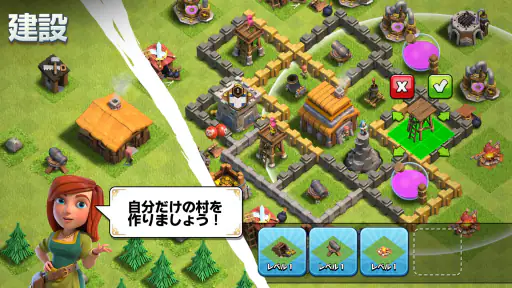 クラッシュ・オブ・クラン (Clash of Clans) 4