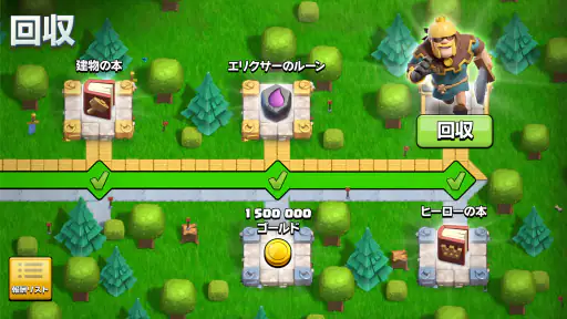 クラッシュ・オブ・クラン (Clash of Clans) 7