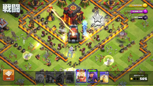 クラッシュ・オブ・クラン (Clash of Clans) 8