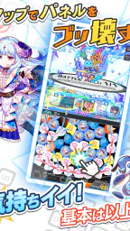 クラッシュフィーバー　パズルRPG　新感覚ブッ壊しバトル！ 4