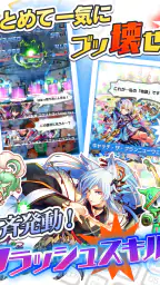 クラッシュフィーバー　パズルRPG　新感覚ブッ壊しバトル！ 5