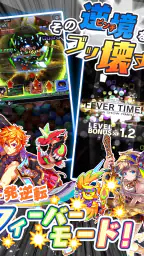 クラッシュフィーバー　パズルRPG　新感覚ブッ壊しバトル！ 6