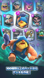 クラッシュ・ロワイヤル (Clash Royale) 3