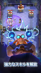 クラッシュ・ロワイヤル (Clash Royale) 4