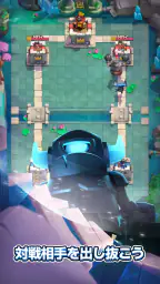 クラッシュ・ロワイヤル (Clash Royale) 6