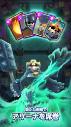 クラッシュ・ロワイヤル (Clash Royale) 7