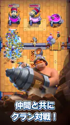 クラッシュ・ロワイヤル (Clash Royale) 8