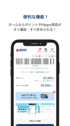 クリエイトＳＤ公式アプリ 1