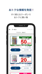 クリエイトＳＤ公式アプリ 2