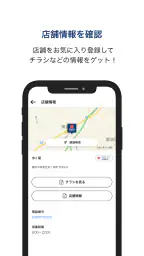クリエイトＳＤ公式アプリ 4
