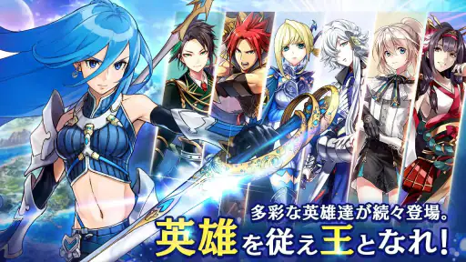 クリスタル オブ リユニオン【王国ストラテジーRPG】 1